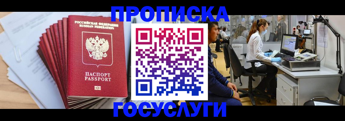 миграционный учет в Узловой