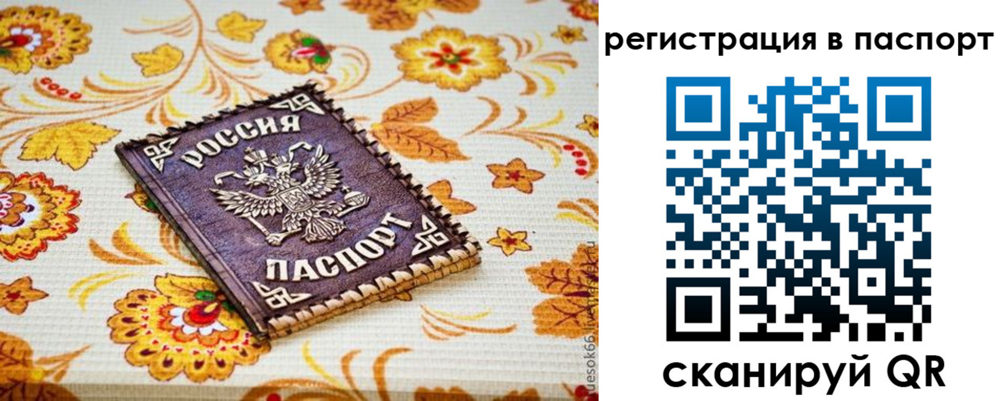 временная регистрация госуслуги в Узловой