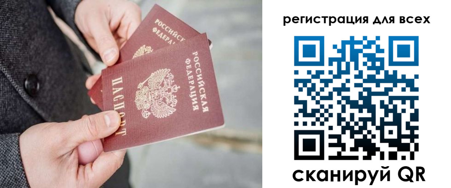 временная регистрация законно в Узловой