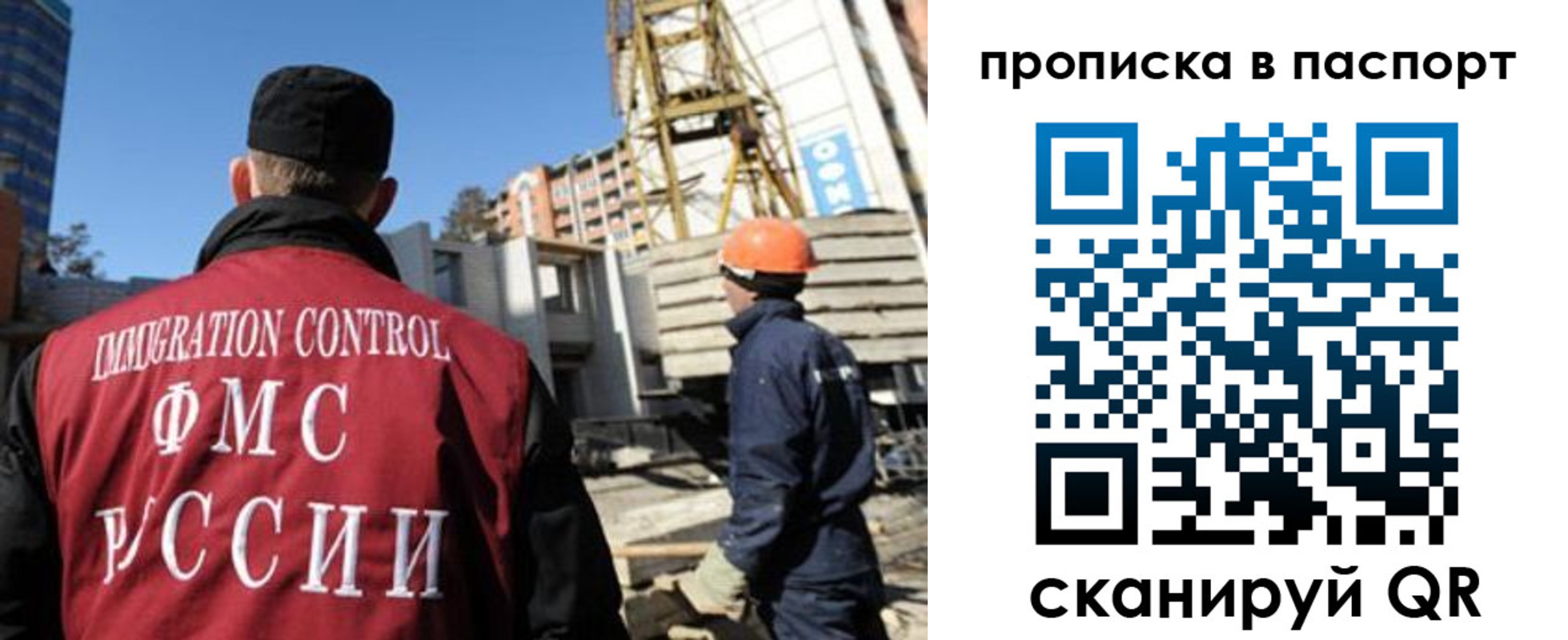 прописка иностранных граждан в Узловой
