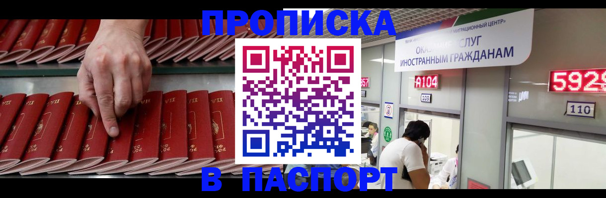 прописка для кредита в Узловой