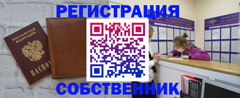 временная регистрация 2025 в Узловой