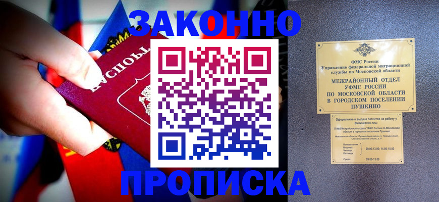 прописка для кредита в Узловой