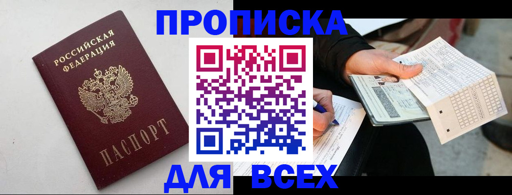 временная регистрация собственник в Узловой