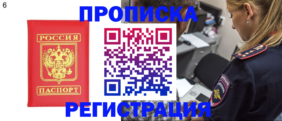 прописка иностранных граждан в Узловой