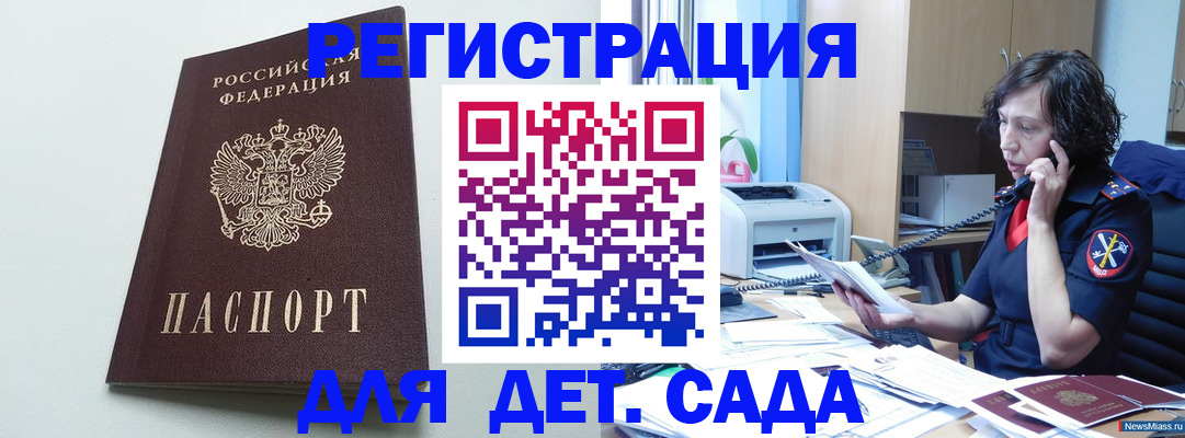 прописка в Узловой